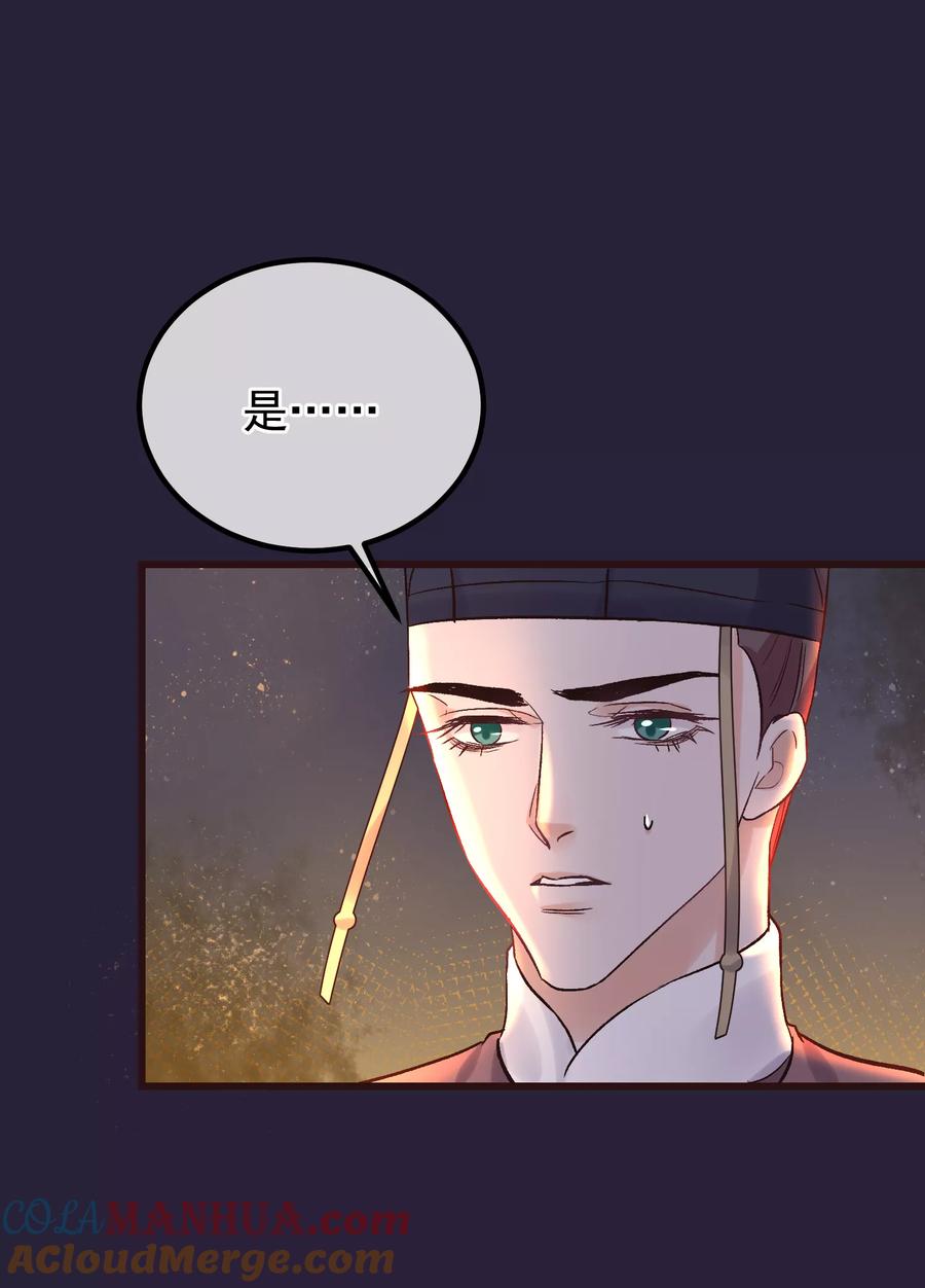 《读档皇后》第86话 皇帝的坚持 第13页