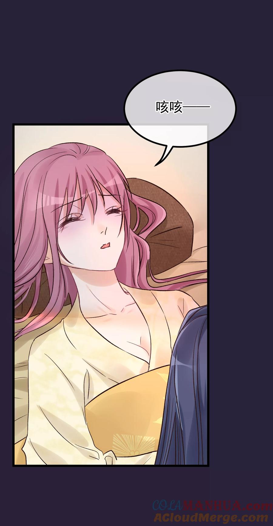 《读档皇后》第86话 皇帝的坚持 第25页
