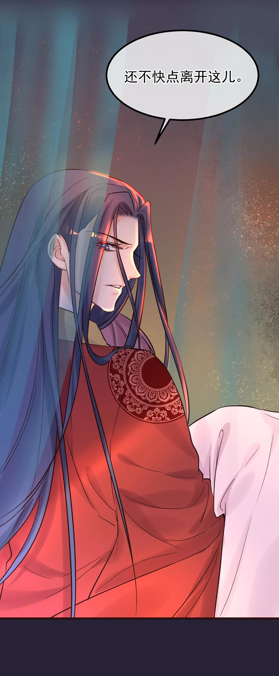 《读档皇后》第86话 皇帝的坚持 第12页