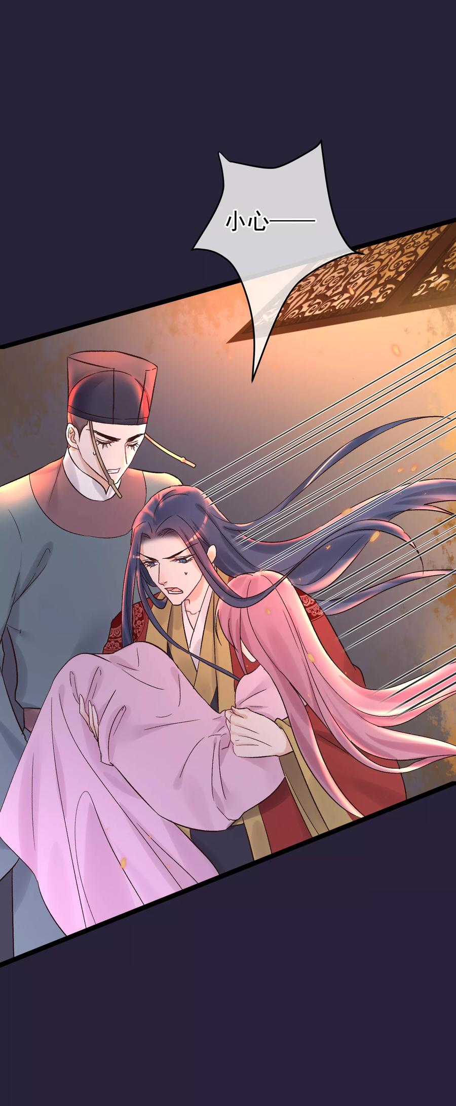 《读档皇后》第86话 皇帝的坚持 第8页