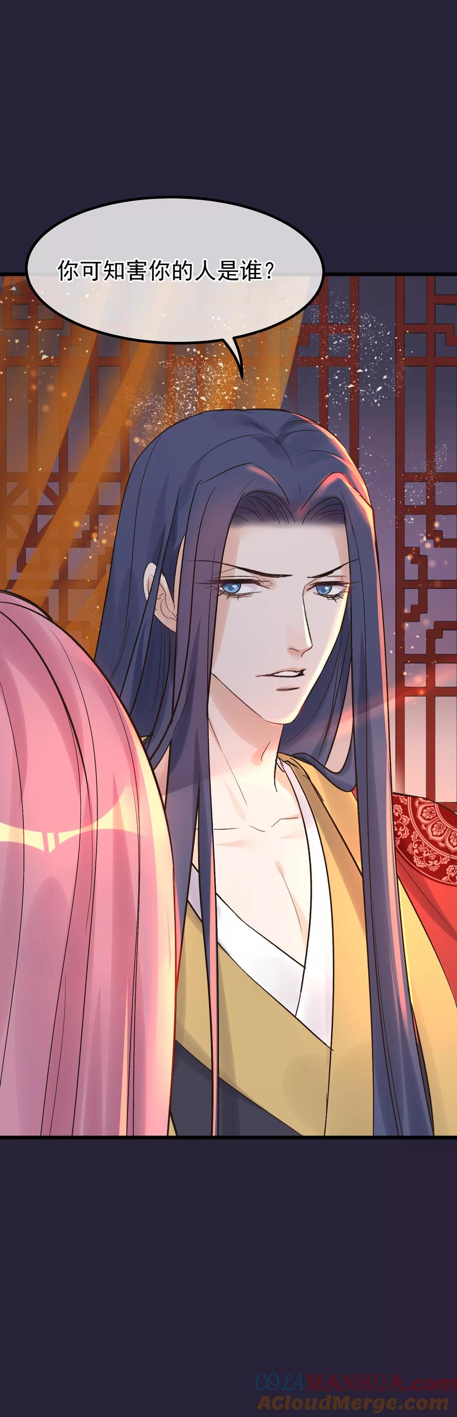 《读档皇后》第86话 皇帝的坚持 第31页