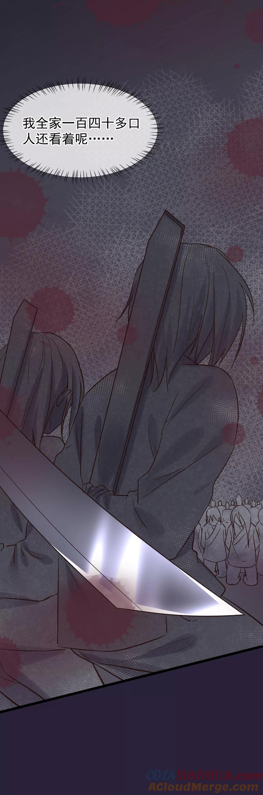 《读档皇后》第86话 皇帝的坚持 第7页