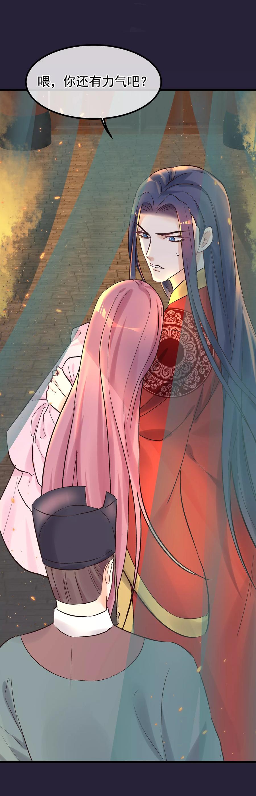 《读档皇后》第86话 皇帝的坚持 第4页