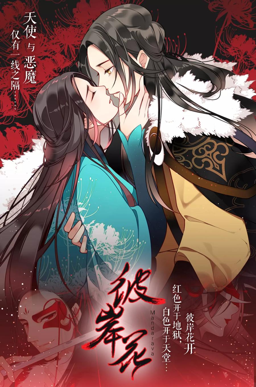 《读档皇后》第87话 被打死的宫女 第32页