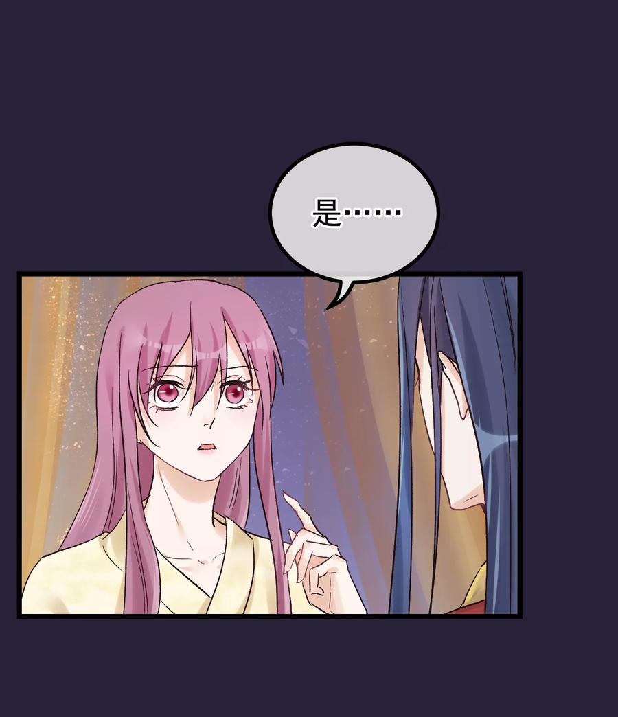 《读档皇后》第87话 被打死的宫女 第2页