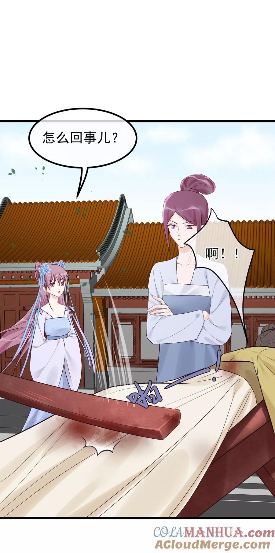 《读档皇后》第87话 被打死的宫女 第19页