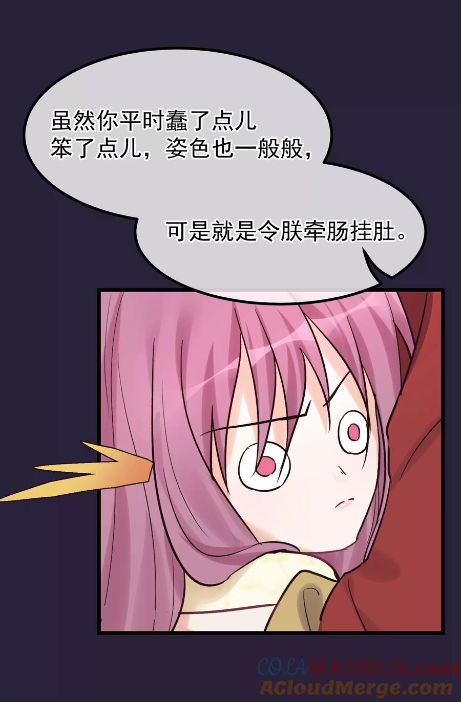 《读档皇后》第87话 被打死的宫女 第11页