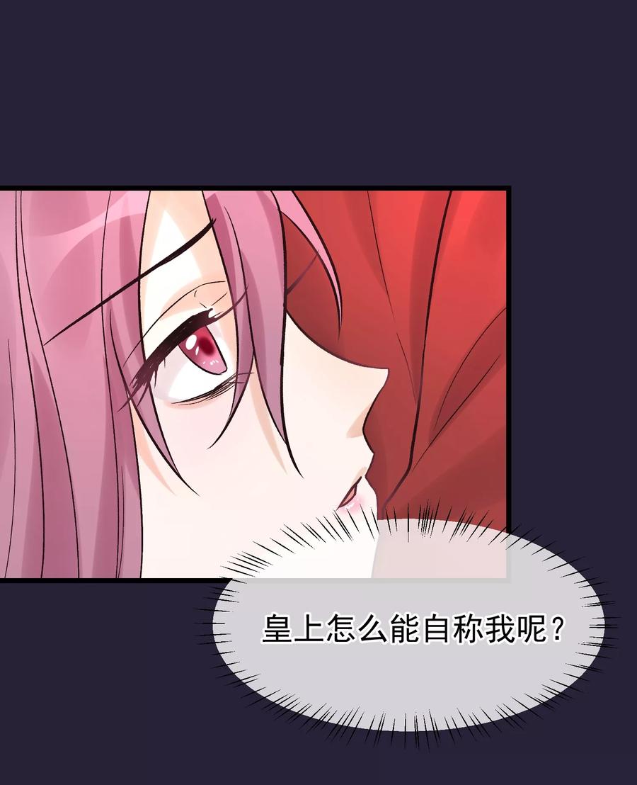 《读档皇后》第87话 被打死的宫女 第8页