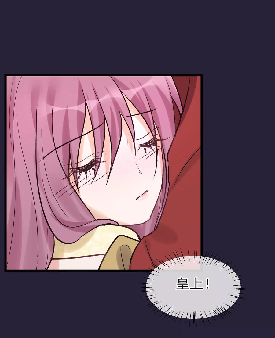 《读档皇后》第87话 被打死的宫女 第10页