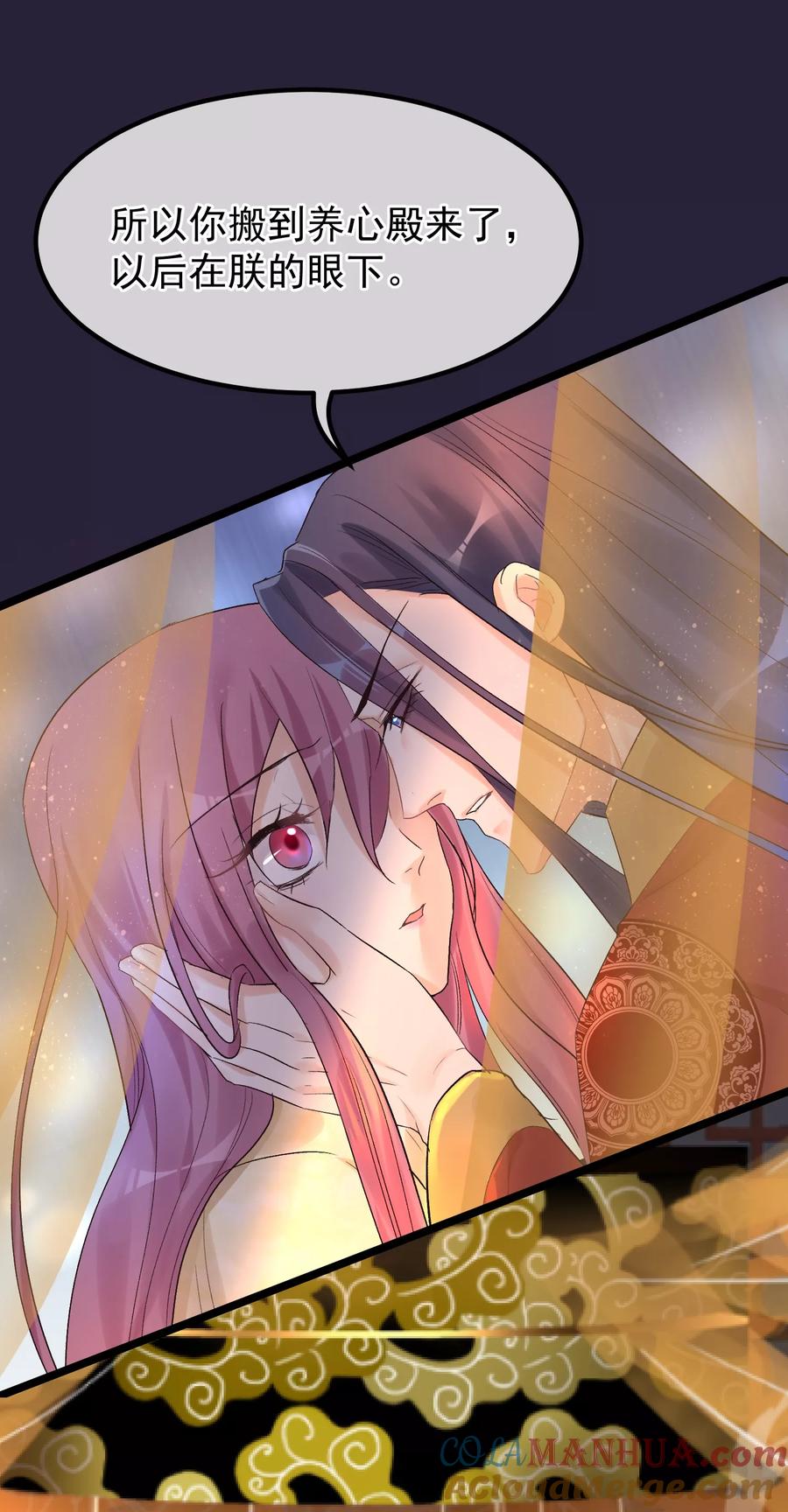 《读档皇后》第87话 被打死的宫女 第13页