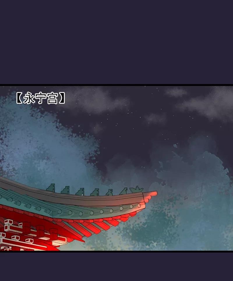 《读档皇后》第88话 为什么怜悯 第2页