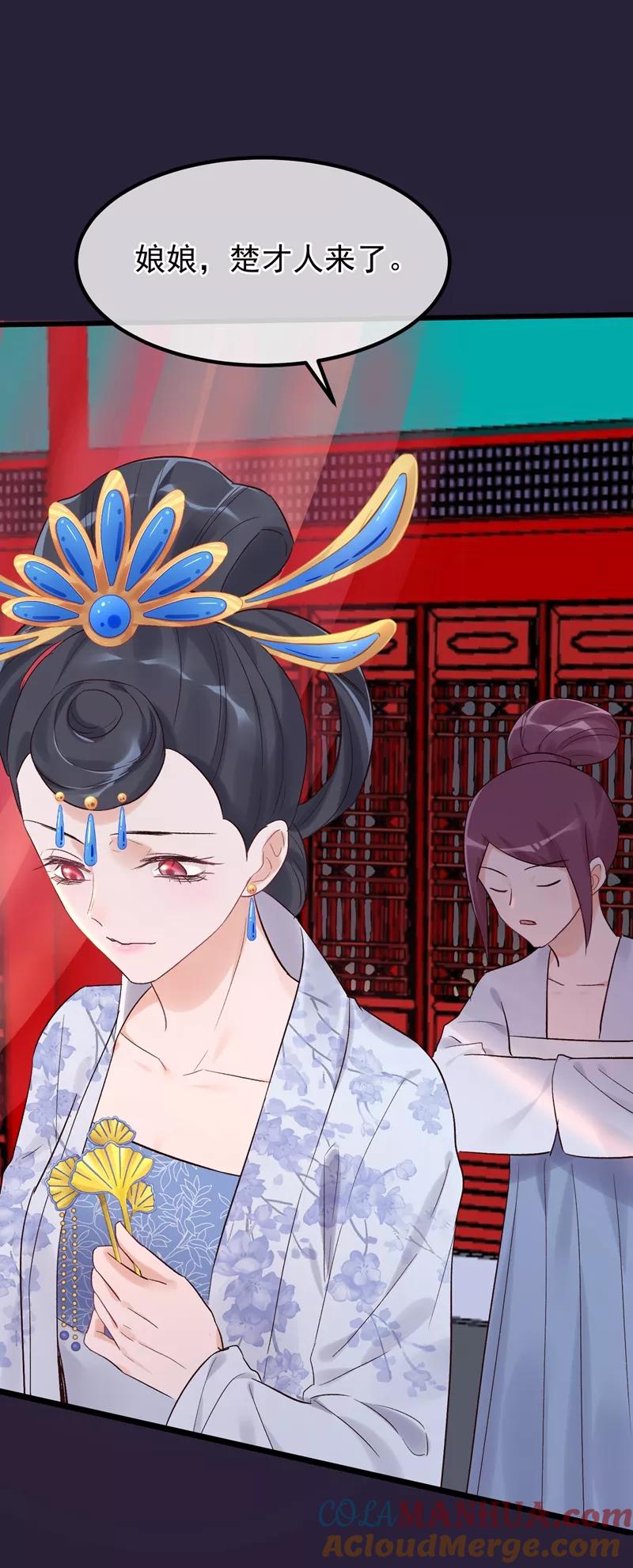 《读档皇后》第88话 为什么怜悯 第3页