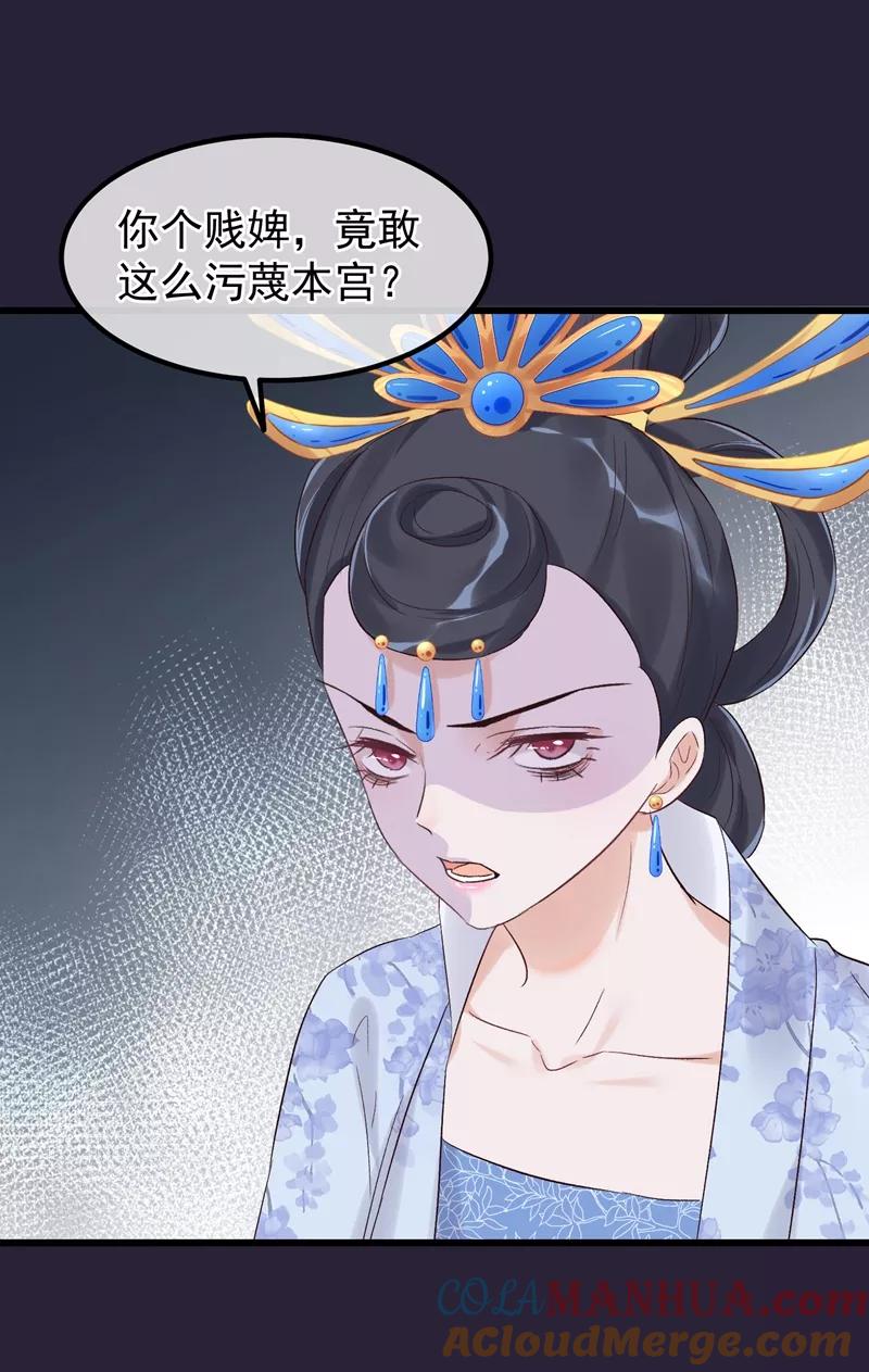 《读档皇后》第88话 为什么怜悯 第11页