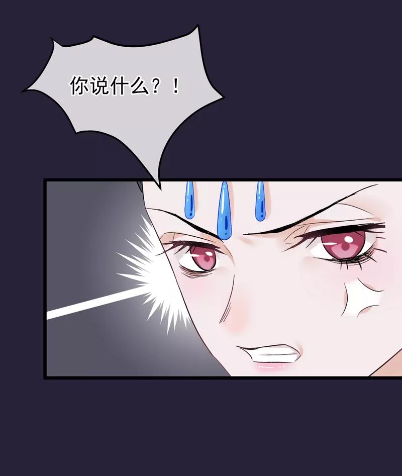 《读档皇后》第88话 为什么怜悯 第8页