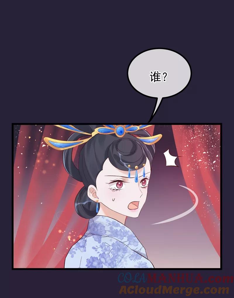 《读档皇后》第88话 为什么怜悯 第29页