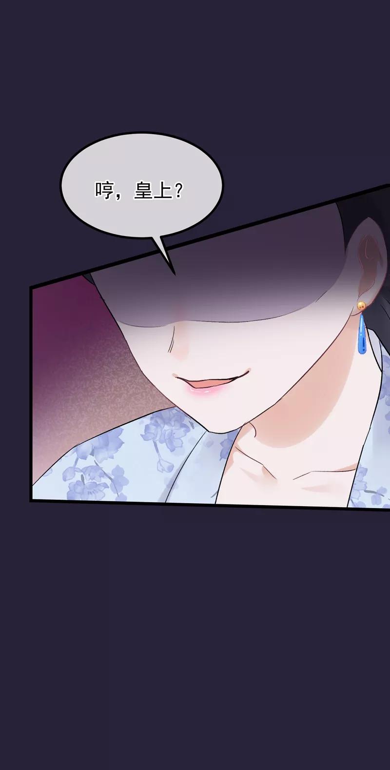 《读档皇后》第88话 为什么怜悯 第18页