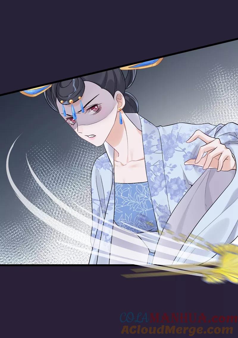 《读档皇后》第88话 为什么怜悯 第9页