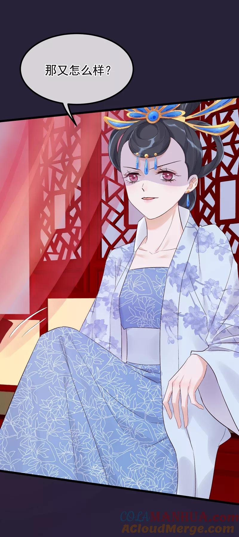《读档皇后》第88话 为什么怜悯 第13页