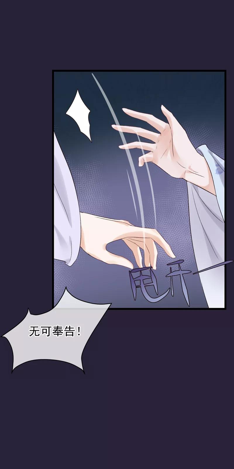 《读档皇后》第88话 为什么怜悯 第26页