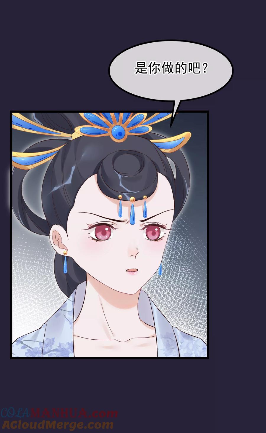 《读档皇后》第89话 姐妹情深 第7页