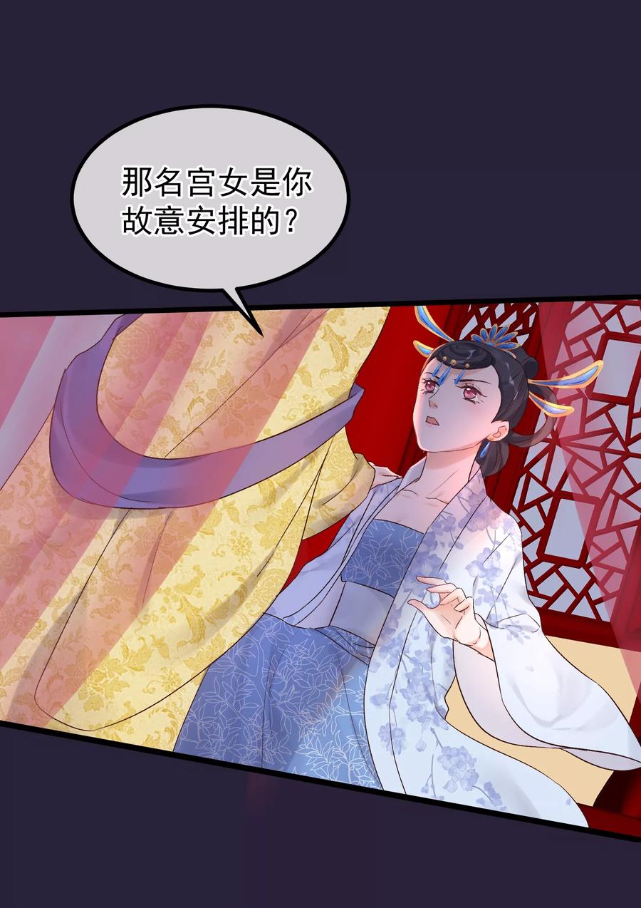 《读档皇后》第89话 姐妹情深 第12页