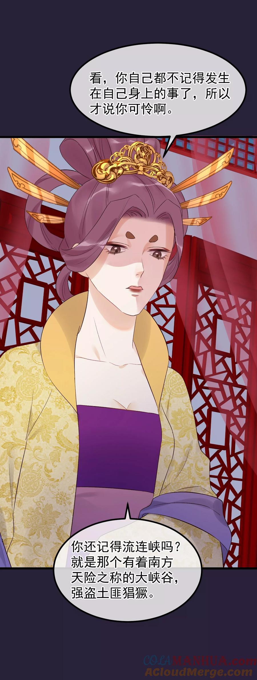 《读档皇后》第89话 姐妹情深 第21页