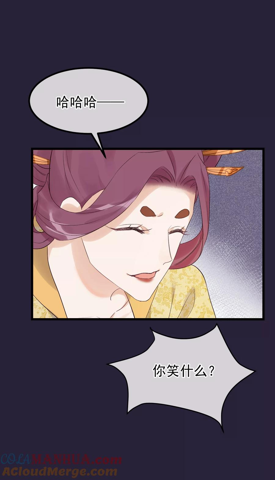 《读档皇后》第89话 姐妹情深 第17页
