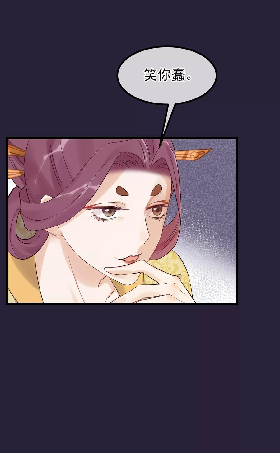 《读档皇后》第89话 姐妹情深 第18页