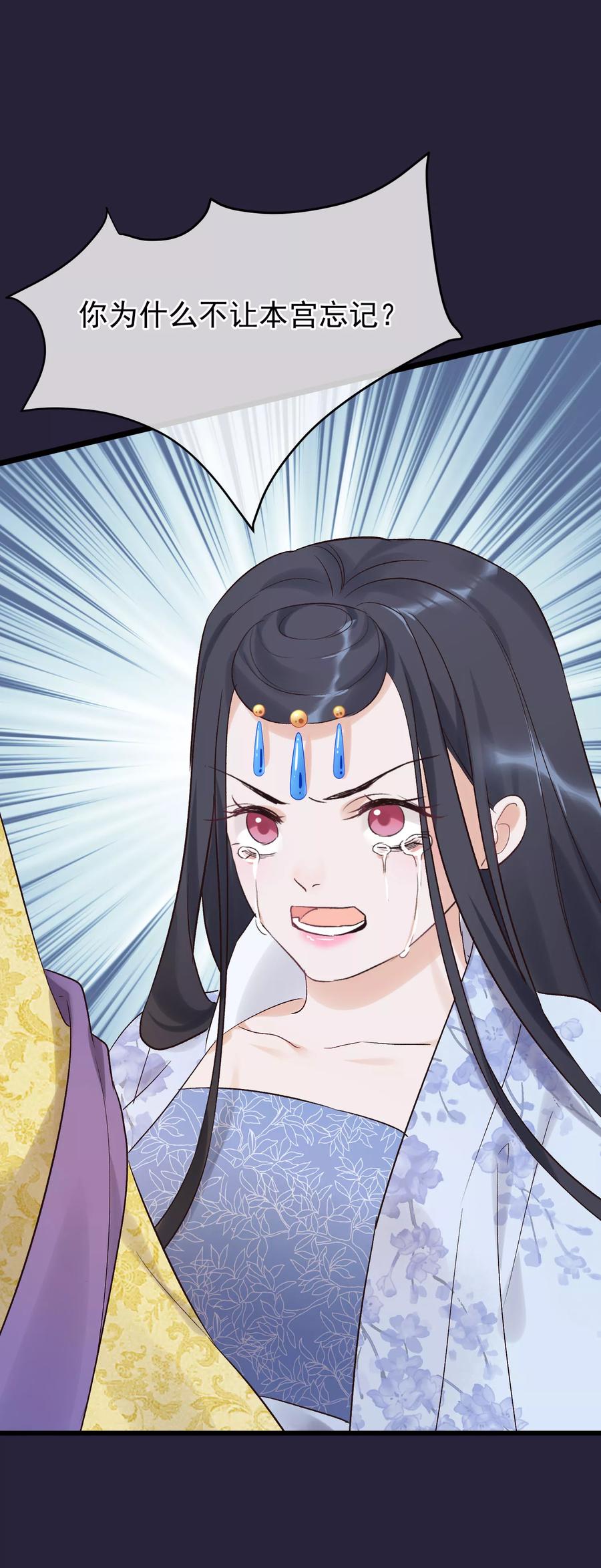 《读档皇后》第90话 榴莲的真相 第16页