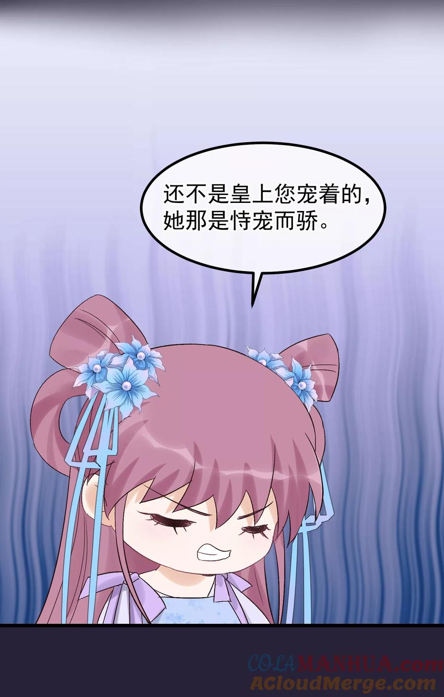 《读档皇后》第90话 榴莲的真相 第29页