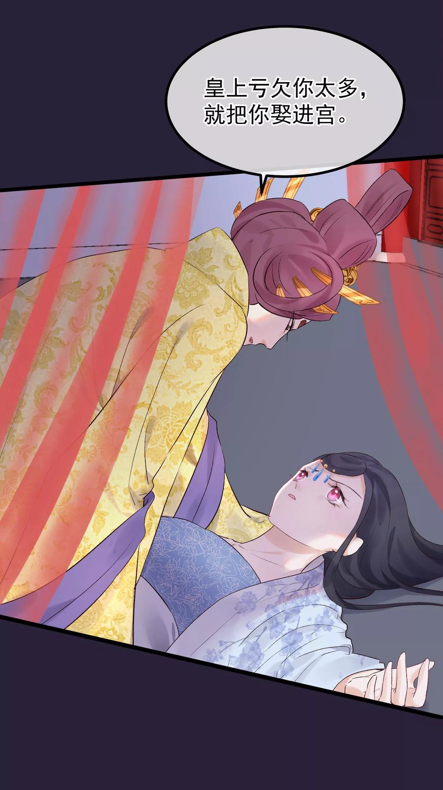 《读档皇后》第90话 榴莲的真相 第10页