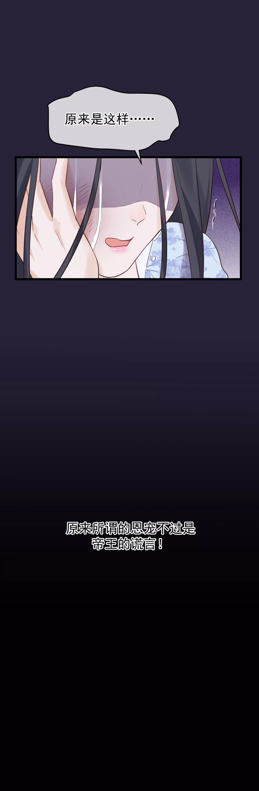 《读档皇后》第90话 榴莲的真相 第22页