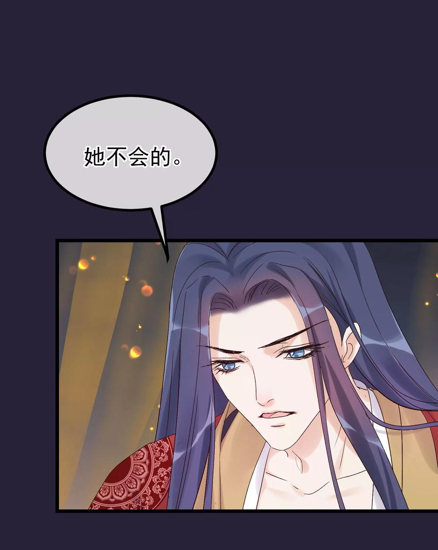 《读档皇后》第90话 榴莲的真相 第26页