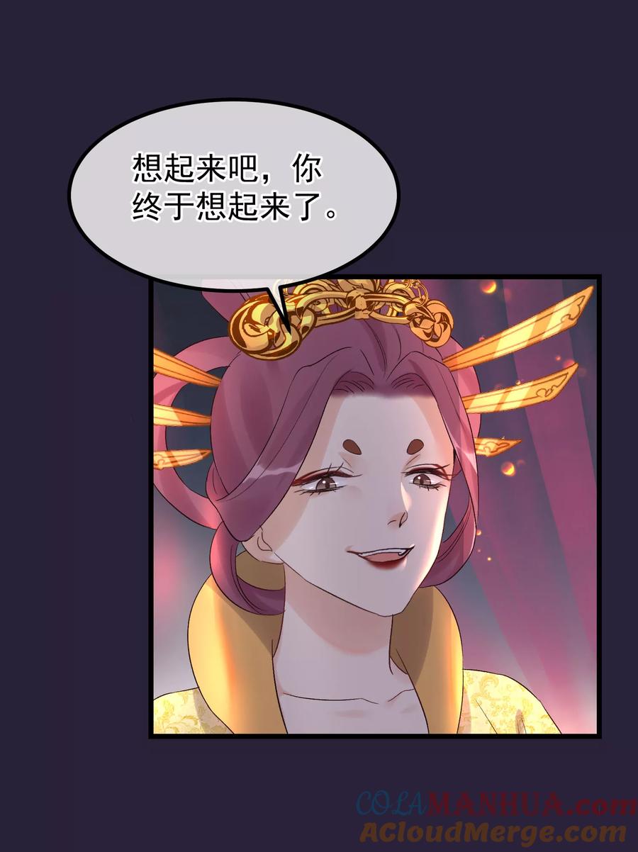 《读档皇后》第90话 榴莲的真相 第15页