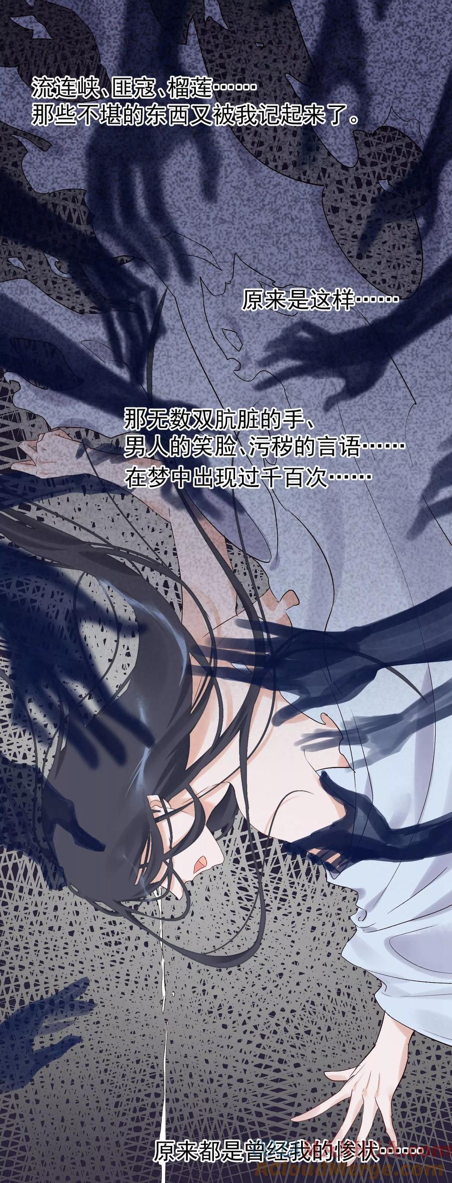 《读档皇后》第90话 榴莲的真相 第13页
