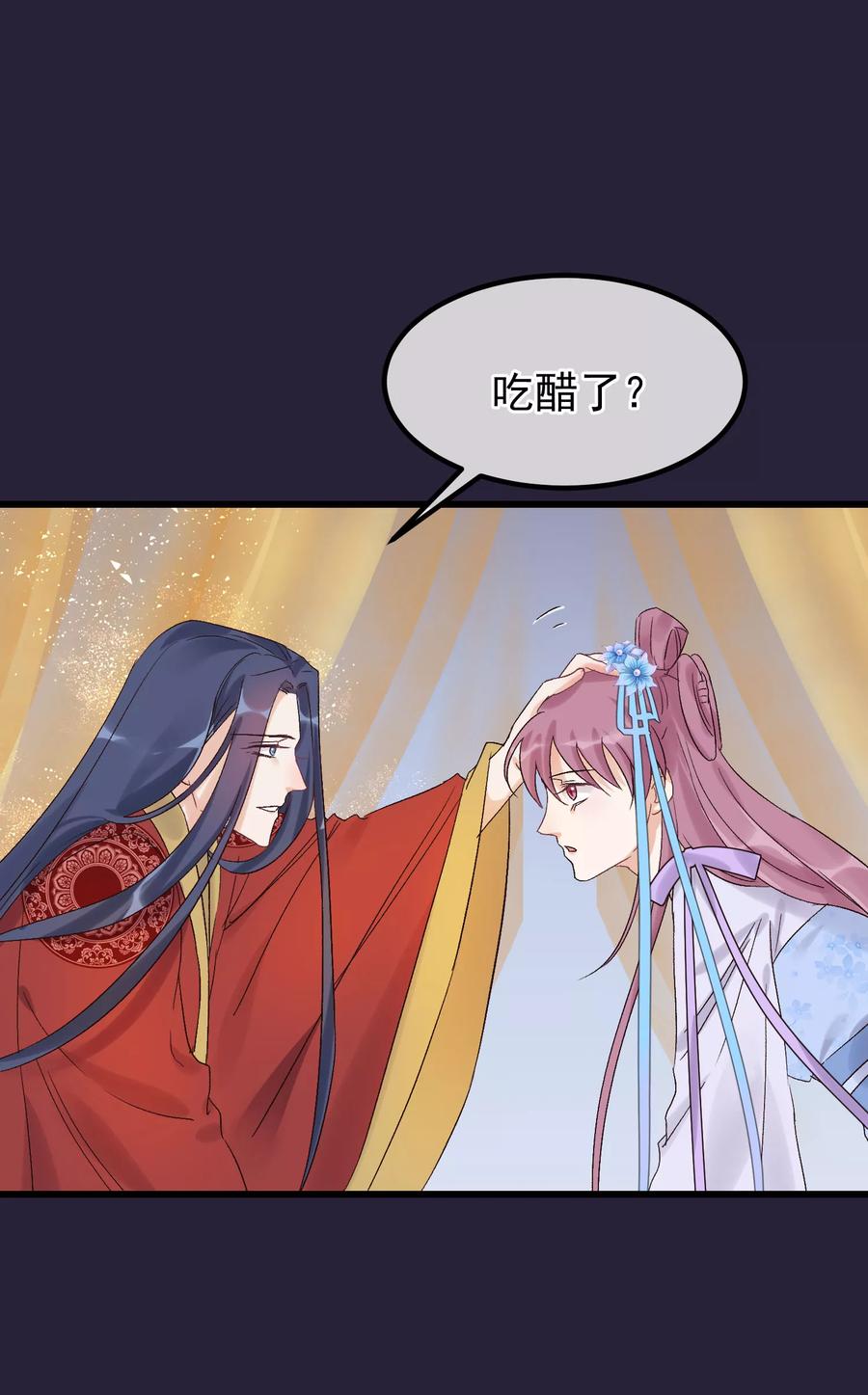 《读档皇后》第90话 榴莲的真相 第30页