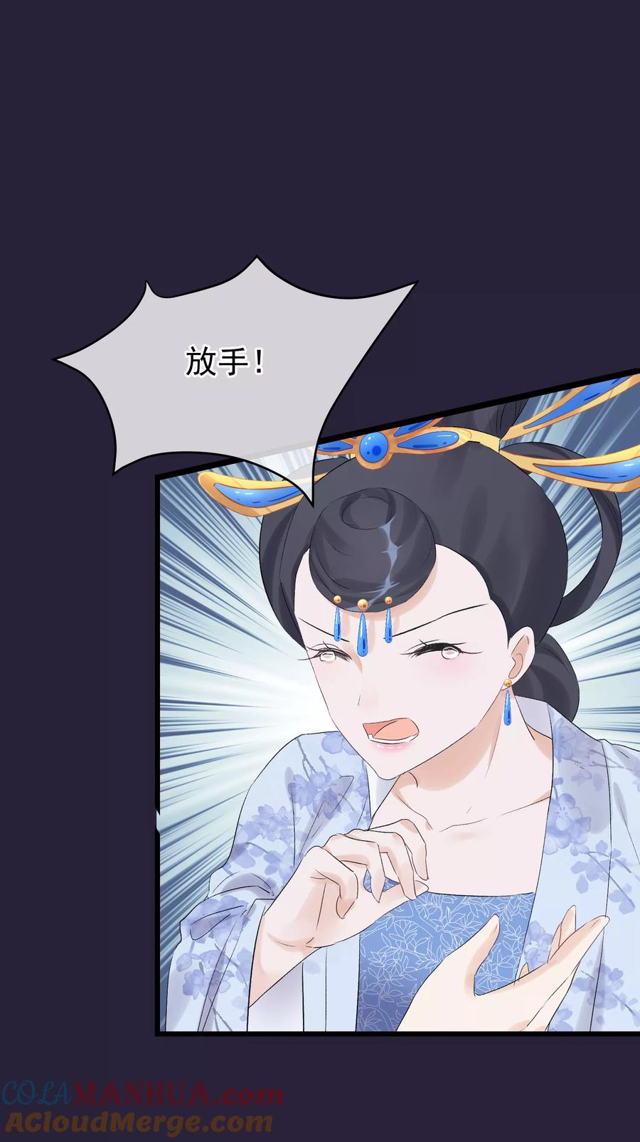 《读档皇后》第90话 榴莲的真相 第7页