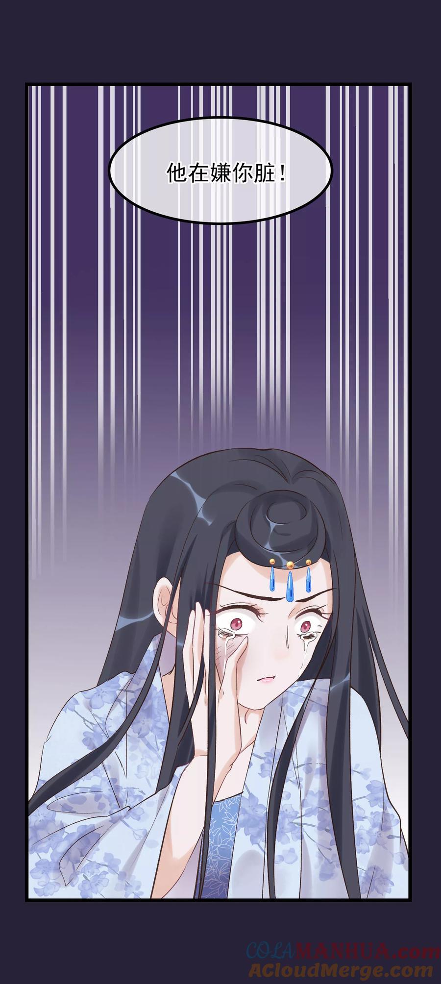 《读档皇后》第90话 榴莲的真相 第21页