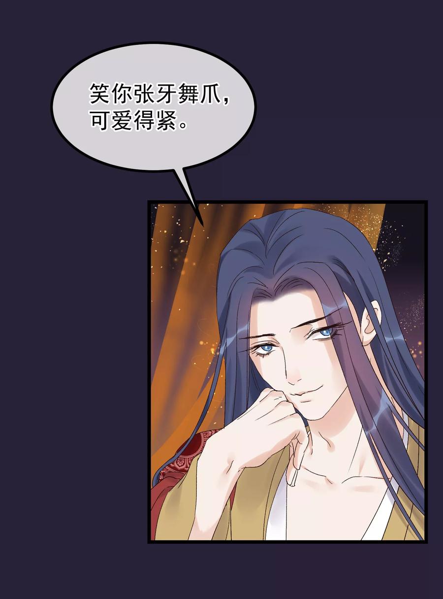 《读档皇后》第90话 榴莲的真相 第24页