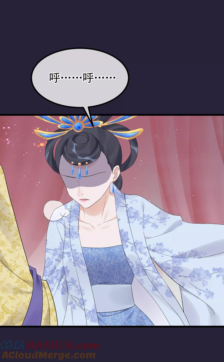 《读档皇后》第90话 榴莲的真相 第3页