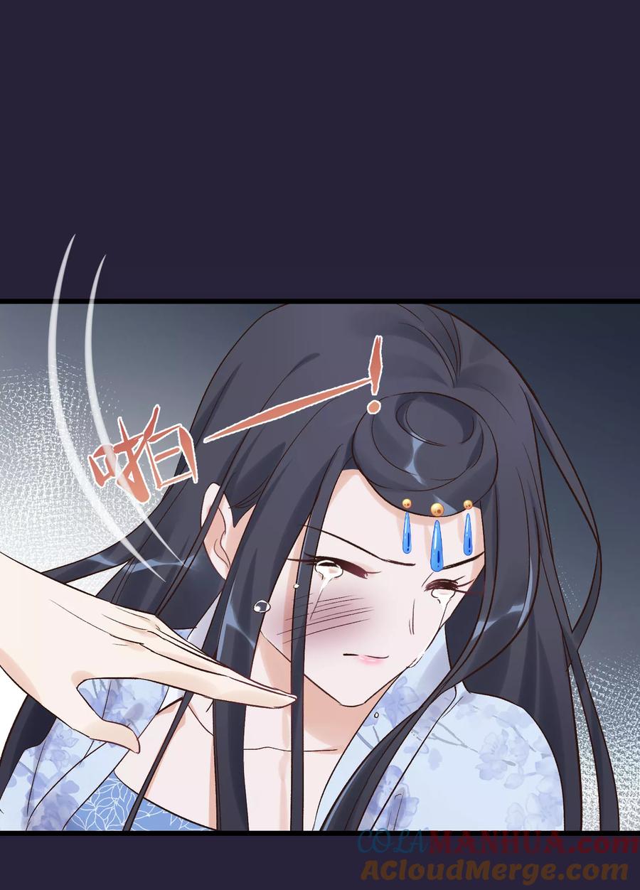 《读档皇后》第90话 榴莲的真相 第17页