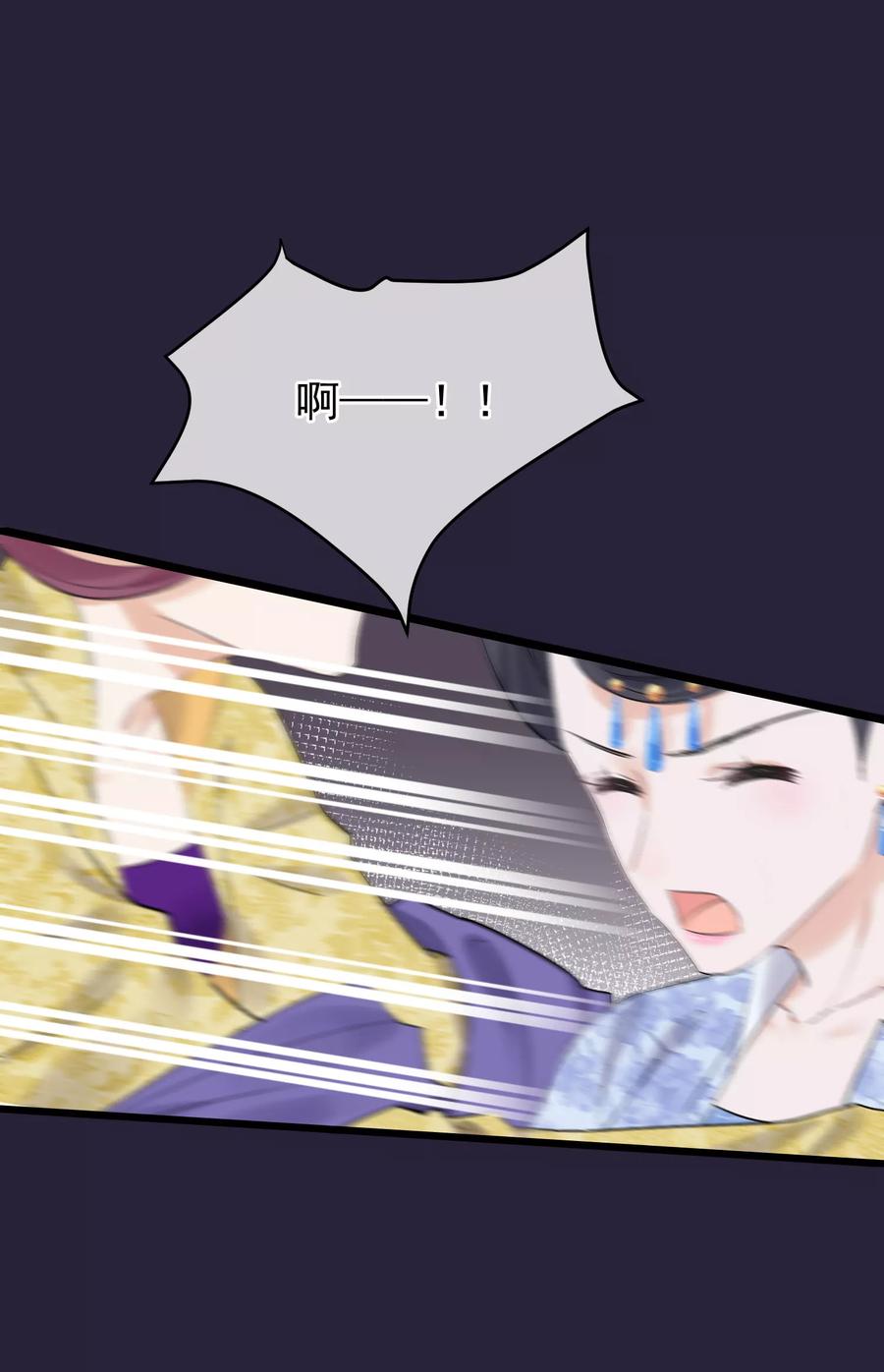 《读档皇后》第90话 榴莲的真相 第8页