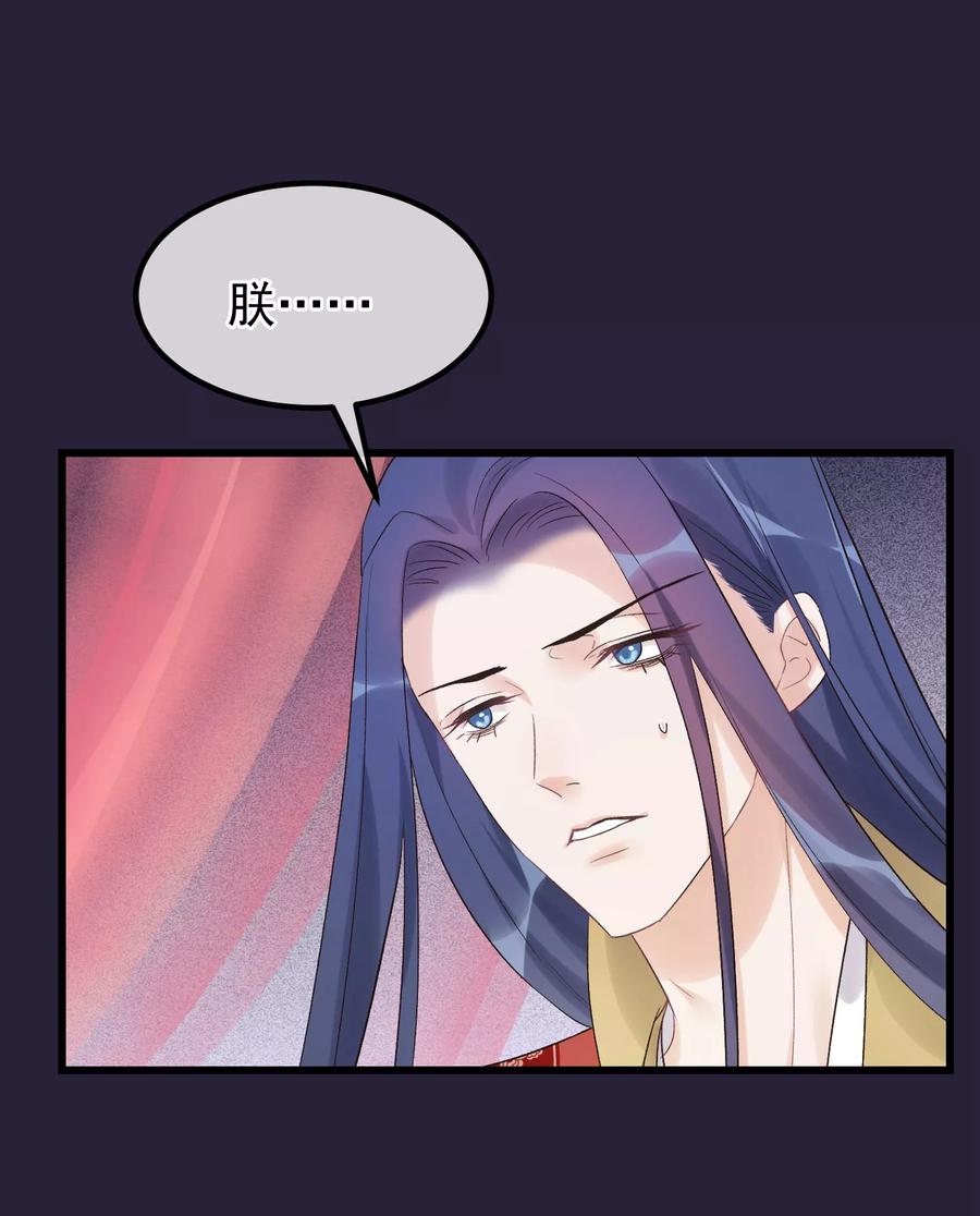 《读档皇后》第91话 贤妃送的凤钗 第14页
