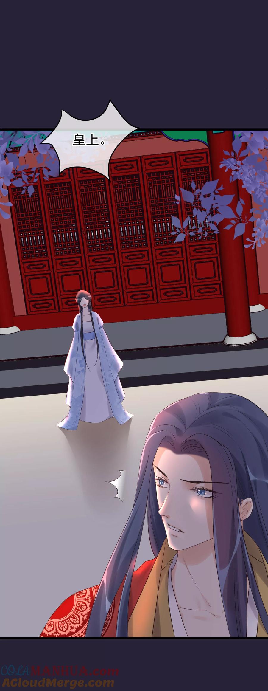 《读档皇后》第91话 贤妃送的凤钗 第25页