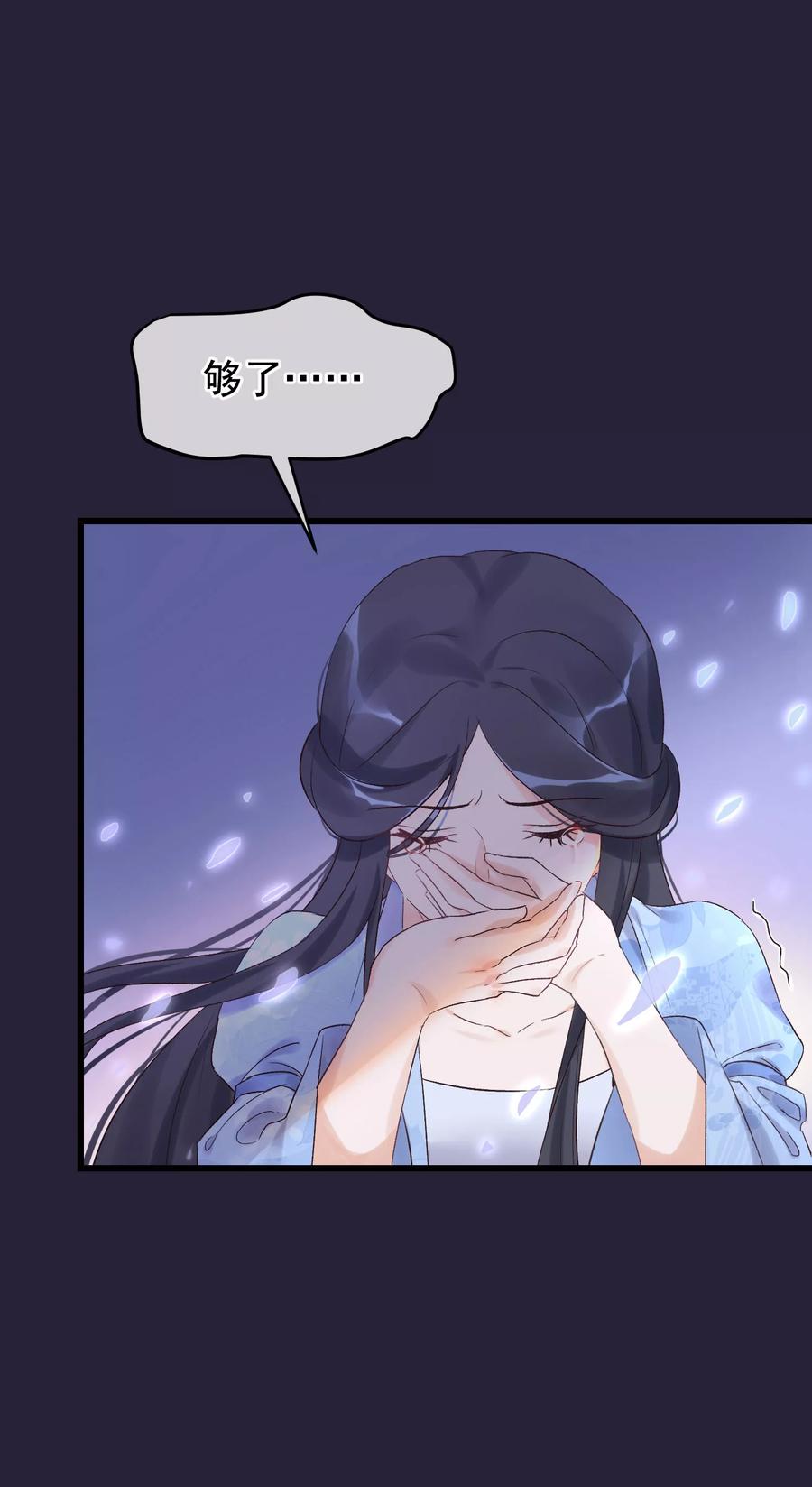 《读档皇后》第91话 贤妃送的凤钗 第30页