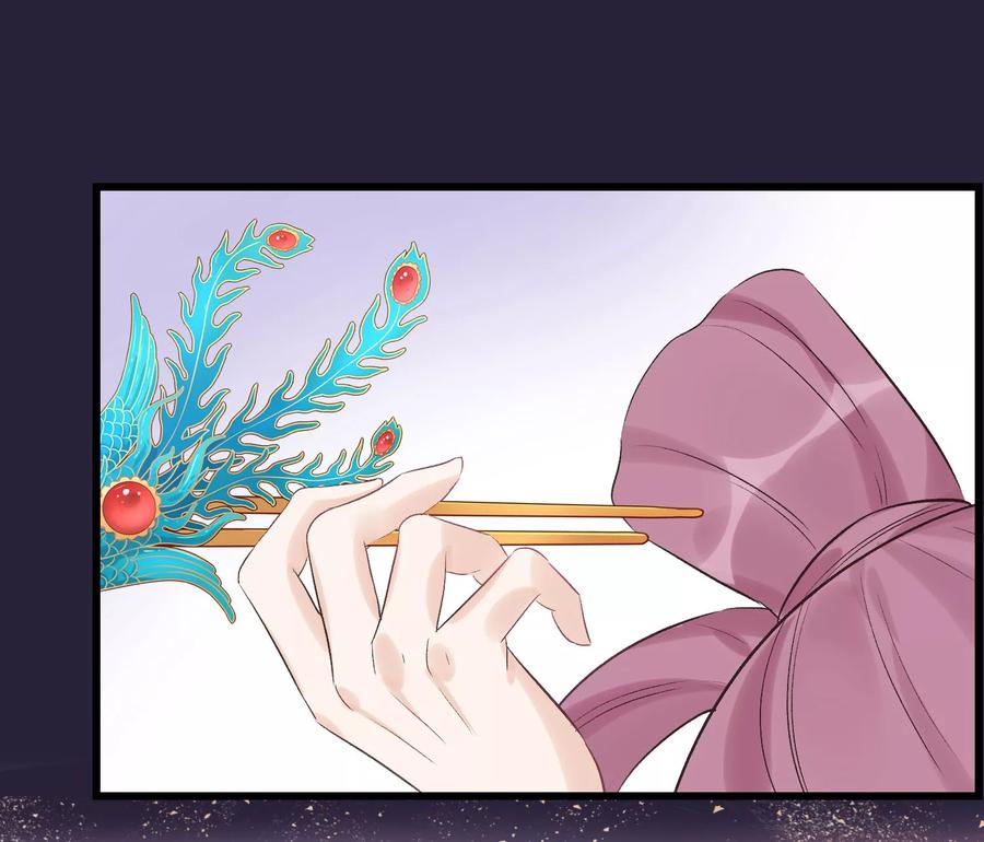 《读档皇后》第91话 贤妃送的凤钗 第8页
