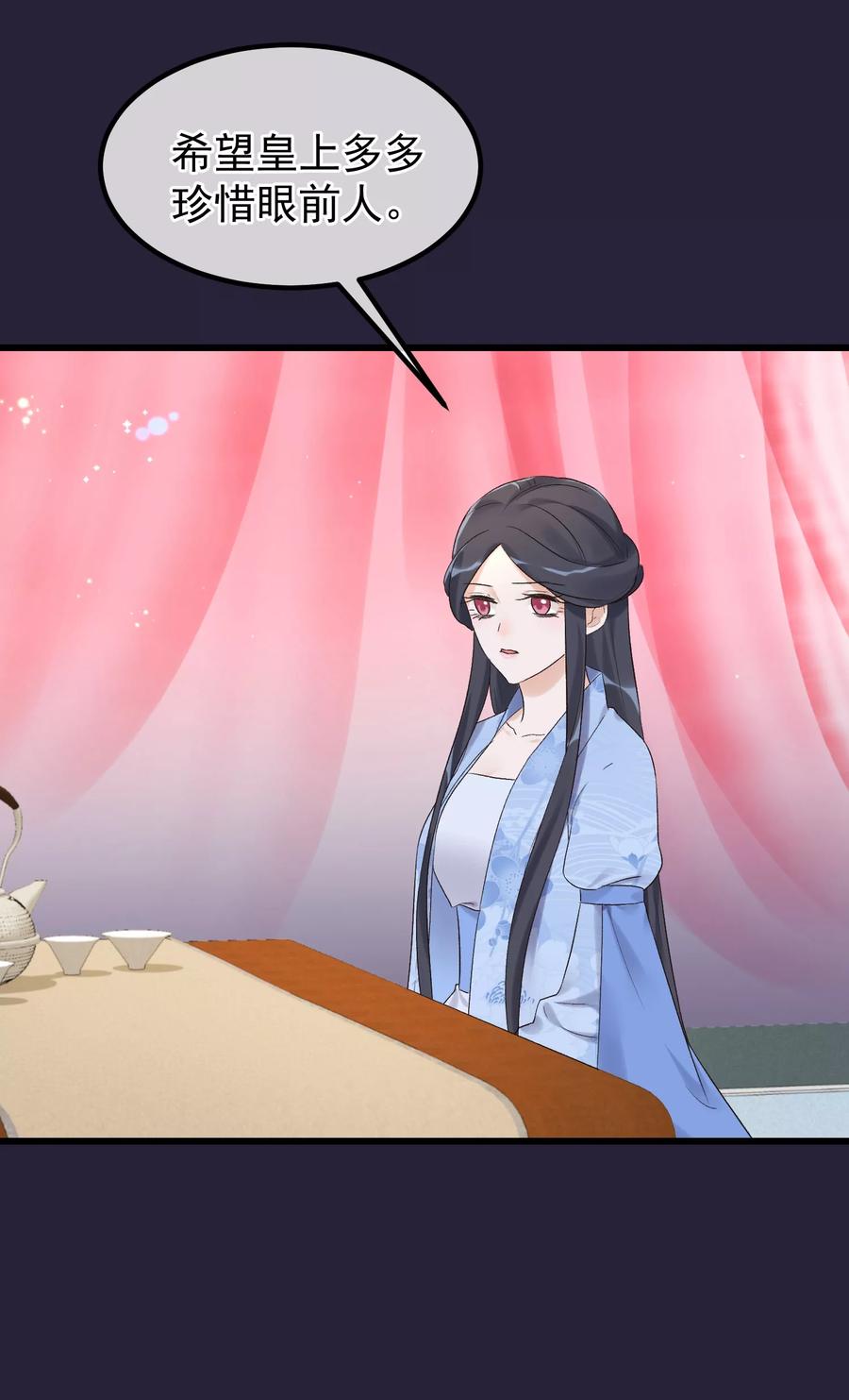 《读档皇后》第91话 贤妃送的凤钗 第18页