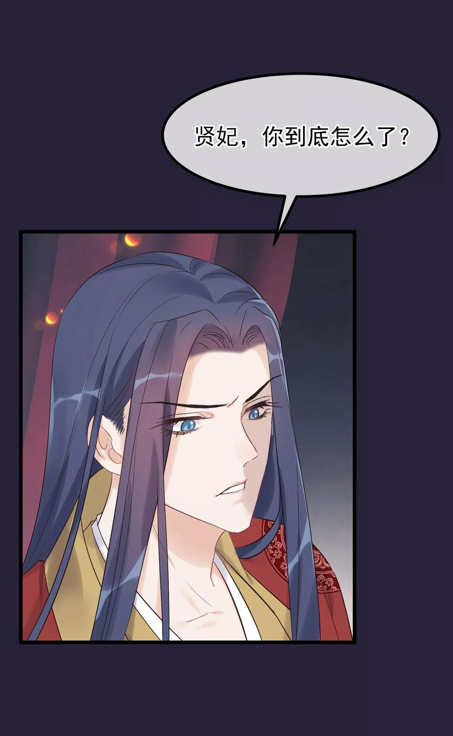 《读档皇后》第91话 贤妃送的凤钗 第22页