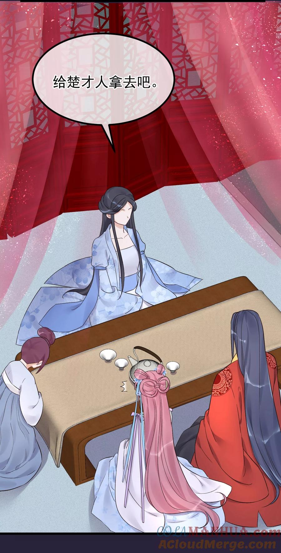 《读档皇后》第91话 贤妃送的凤钗 第3页