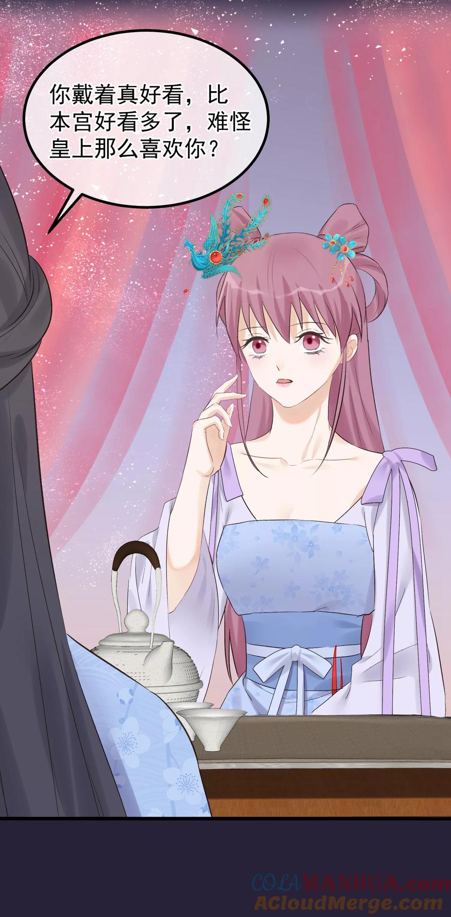 《读档皇后》第91话 贤妃送的凤钗 第9页